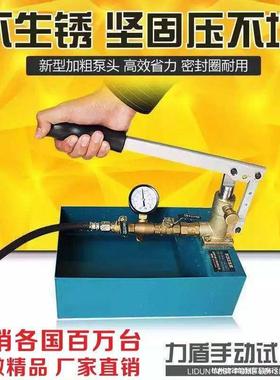 试压泵pp水打压机电管动便携式力盾5牌rLDE-2JHM地水暖管道测压测
