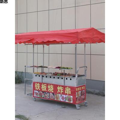 VNT小吃动摆推车移摊餐车商用烧炸烤车油炸铁板烧串车夜市手