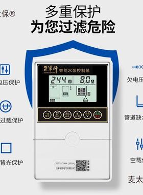 全智能水位制感应抽水遥控GYA器开关水泵太水塔自动上水控家用液
