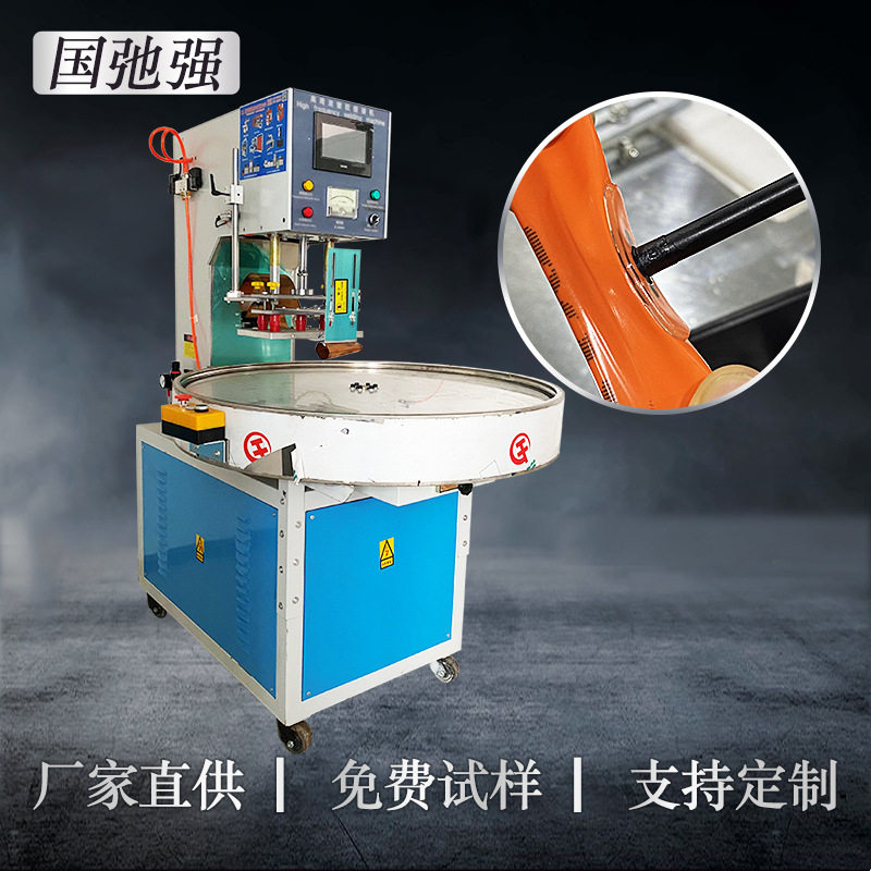 TPU超轻内胎高频热合机 高周波自行车路轮胎焊接机 5KW转盘高频机