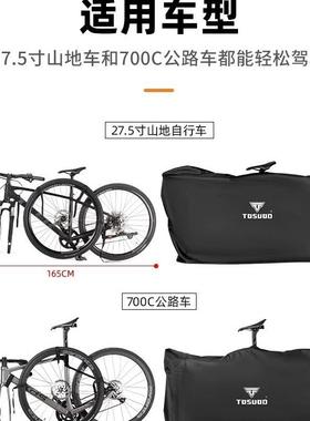 塔斯队长自行车装车包27.包5山车收纳包RTS700C公路车寸地骑行单