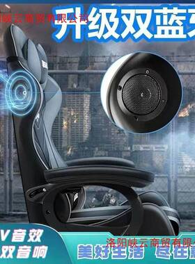 电脑椅电子卧23958椅室办公舒适竞可躺椅智能按摩升降座椅网转椅