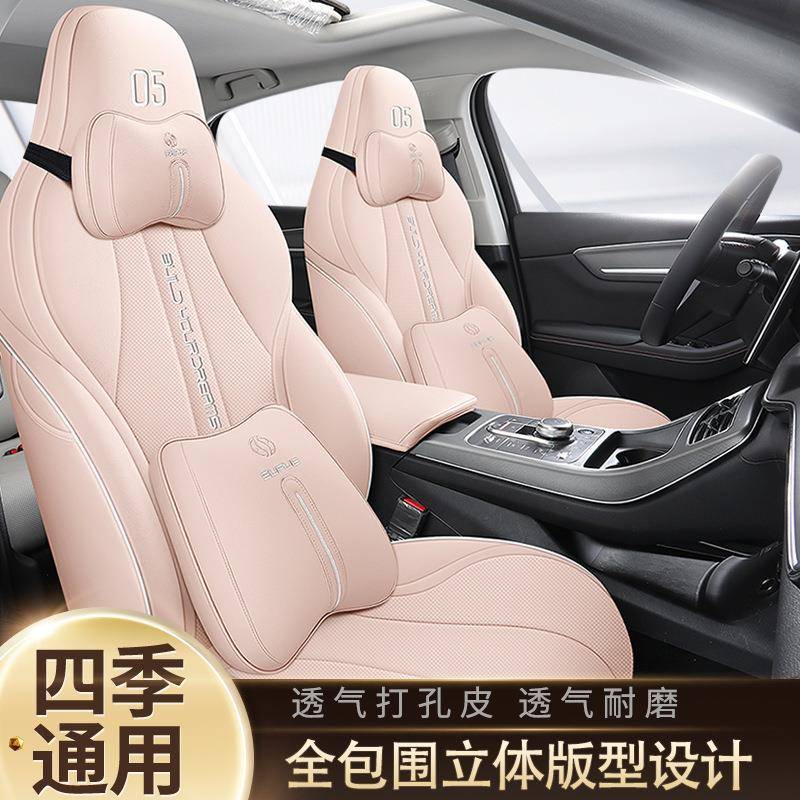 025款比亚迪逐舰052坐垫包围专用XSODMi全座椅套四季通用汽车座驱