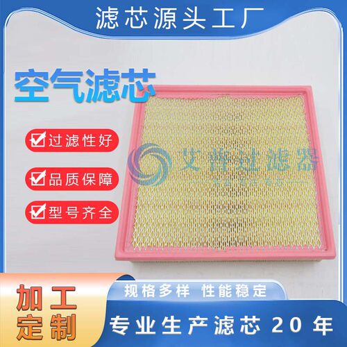 柴油发动机零件用空滤清器