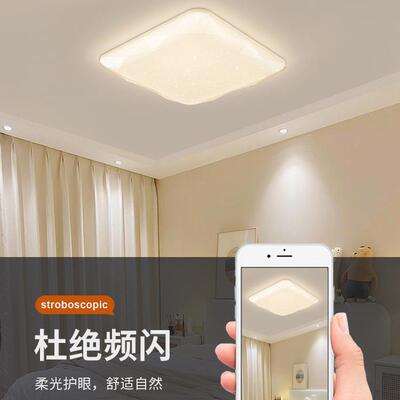 客厅卧灯吸顶灯简约油现代室网红奶风灯灯具组NHO合全屋套餐