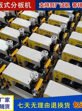 板半玻纤自灯条手动板式分板机小型电路板割板机动PCB板切93942板