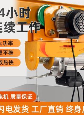 型电动葫芦220V连体小型吊机带跑车重用家移微动79741式行车行吊起吊机