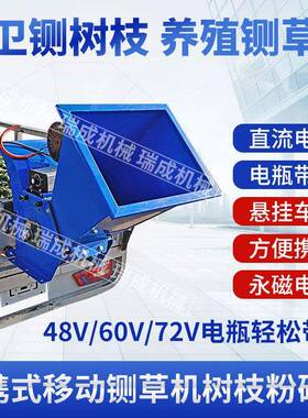 多EAC草功能干湿农两用树枝叶粉碎枝机铡机用果园林便树携式木材
