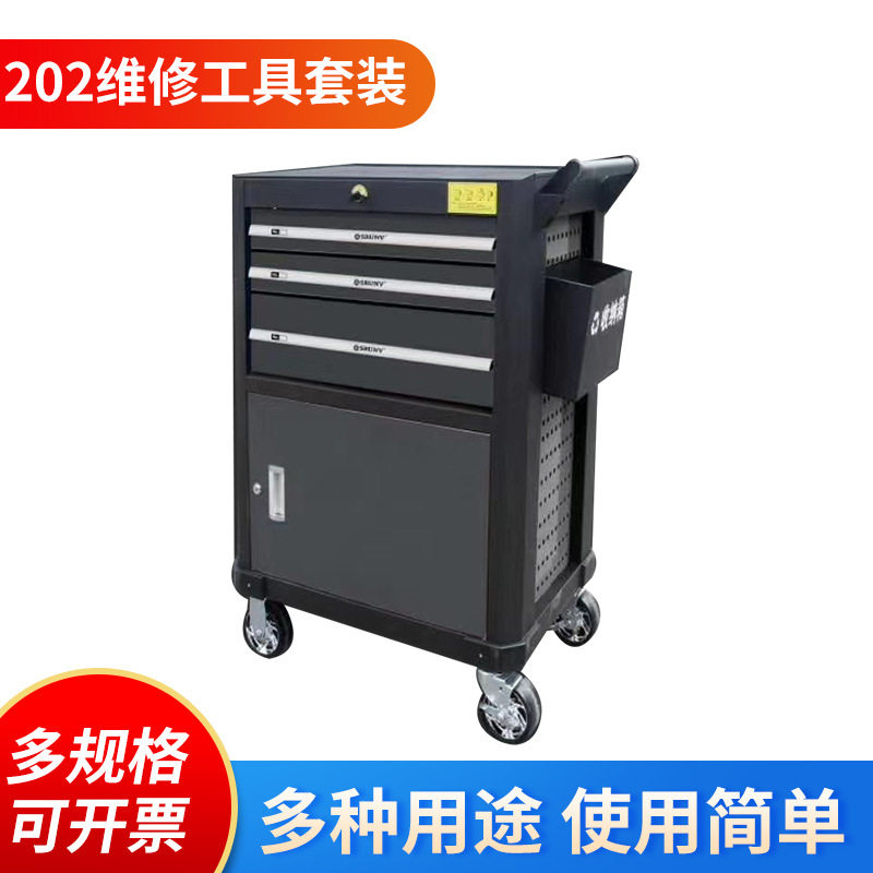 移动3抽202件汽车维修工具车