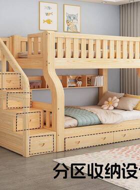 下JOJ床层多功能全实木高低床儿童铺床上下铺子二母床大人两层木