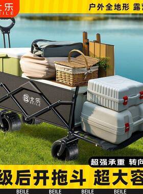 露营车外可折叠SCH超户大营地车野摊营儿童可躺摆拖野餐小车推车