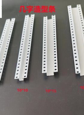现几字型条U角型工货艺分隔条白色PC石膏板吊顶工V艺FBA槽刮腻子
