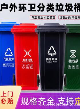 户外环卫垃圾桶24大0L2YCB0L大小区北京分类带轮1商用特厨余号垃