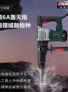德硕电0845KT工业级拆墙混凝土896956A轰重天炮镐槽型重载电锤开