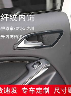 1518款GLCL改A内饰装中控台仪WLE表盘扶手A箱盖板方-向盘亮黑装饰