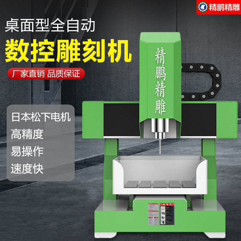 3轴小型木工数控精雕机