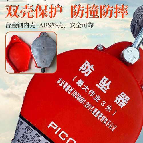 1898速差防器高0空重物施自坠锁器建筑防止坠落工保护器3-5米