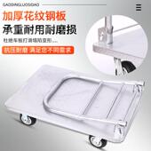 加TTP厚钢板板推车折叠小小平拖车四轮手车家用拉货搬运车重型推