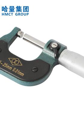 哈量外千分尺高精度机械数显旋测微器径-025-XXD50-75-螺100mm