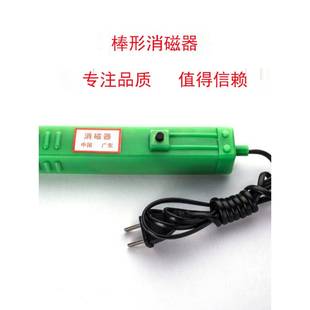 手形持棒磁器模具工件消器小型退便携退磁棒台磁式金属脱99270磁