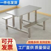 学校不锈钢8厅餐桌员工食堂连体餐桌UDH员工餐4组人6人人位餐桌椅