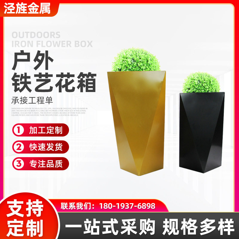 户外简约铁艺花箱隔断种植花槽