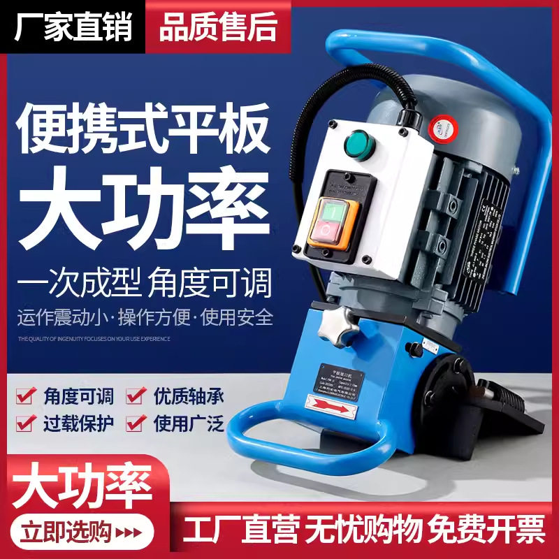 PBM-15电动便携坡口切边机