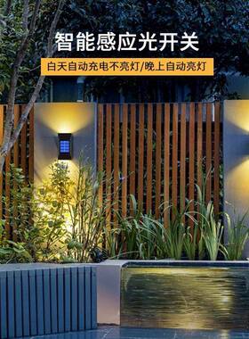 太阳能上下露发光壁灯户景墙观庭院室外外防水氛围XEZ墙壁装饰台