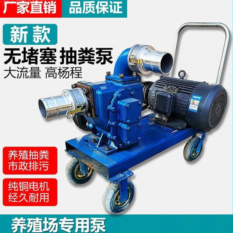 8寸便捷式下水道吸粪排污泵