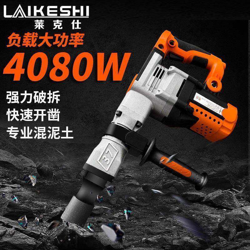 单用工业级大功率混泥土槽家用55055工程型拆墙重破电碎打线镐其,农机/农具/农膜,其它农用工具,淘宝优惠券,粉丝福利购,淘宝优惠卷