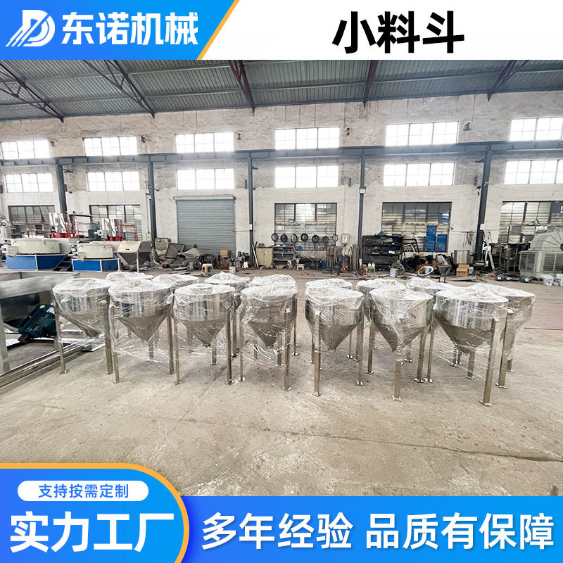 小料斗 不锈钢周转箱 料仓 不锈钢储料仓方形塔机料斗