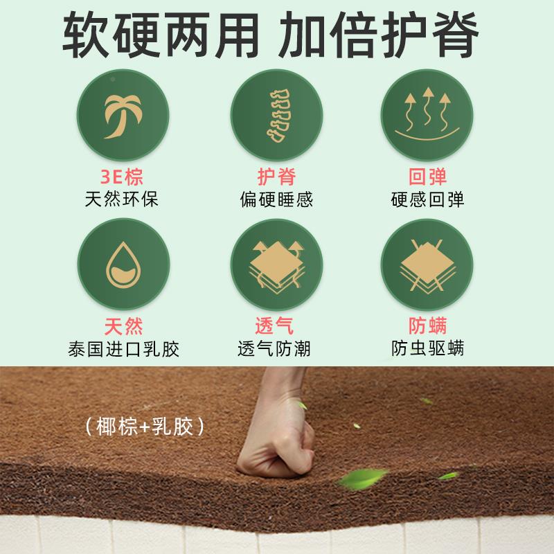 泰国天乳然乳胶EGI椰棕床垫1.8米m1.5m席梦思硬床垫胶软两用