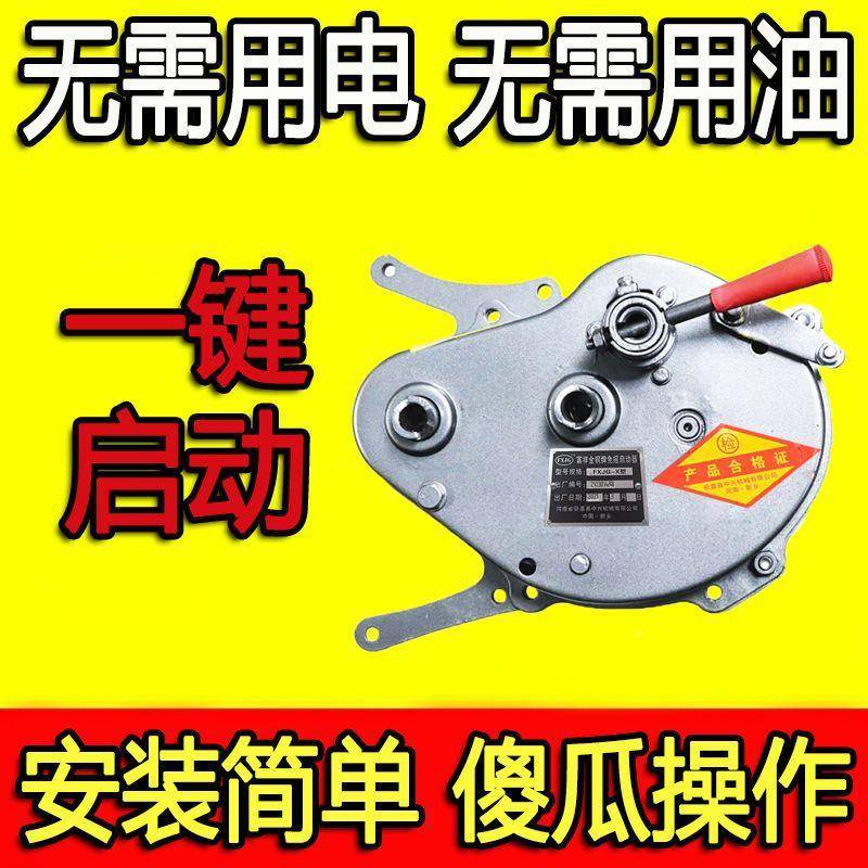 VRE四轮达拖轮拉机柴油摇机免启动器手扶三三马车免拉启动马新款
