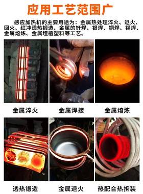 音频感应加超24792热炼机器金属熔退火炉淬火焊接锻打热处理设备