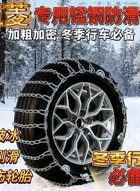 新UOK加款加粗密五菱宏迷你缤应果多型号光锰钢防滑链雪地冰地泥