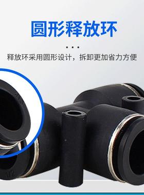 黑色快速接头/2螺纹直通弯头3/8三通变径接1/4气管动对1软90230接头1/8