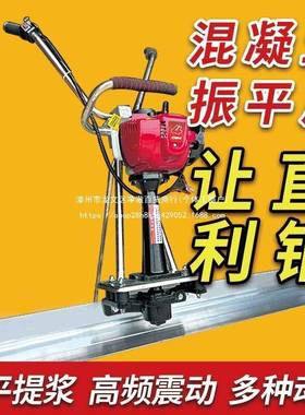 电汽油水混凝平土振震动尺OCD平板整平动机泥震动找平器震平加厚