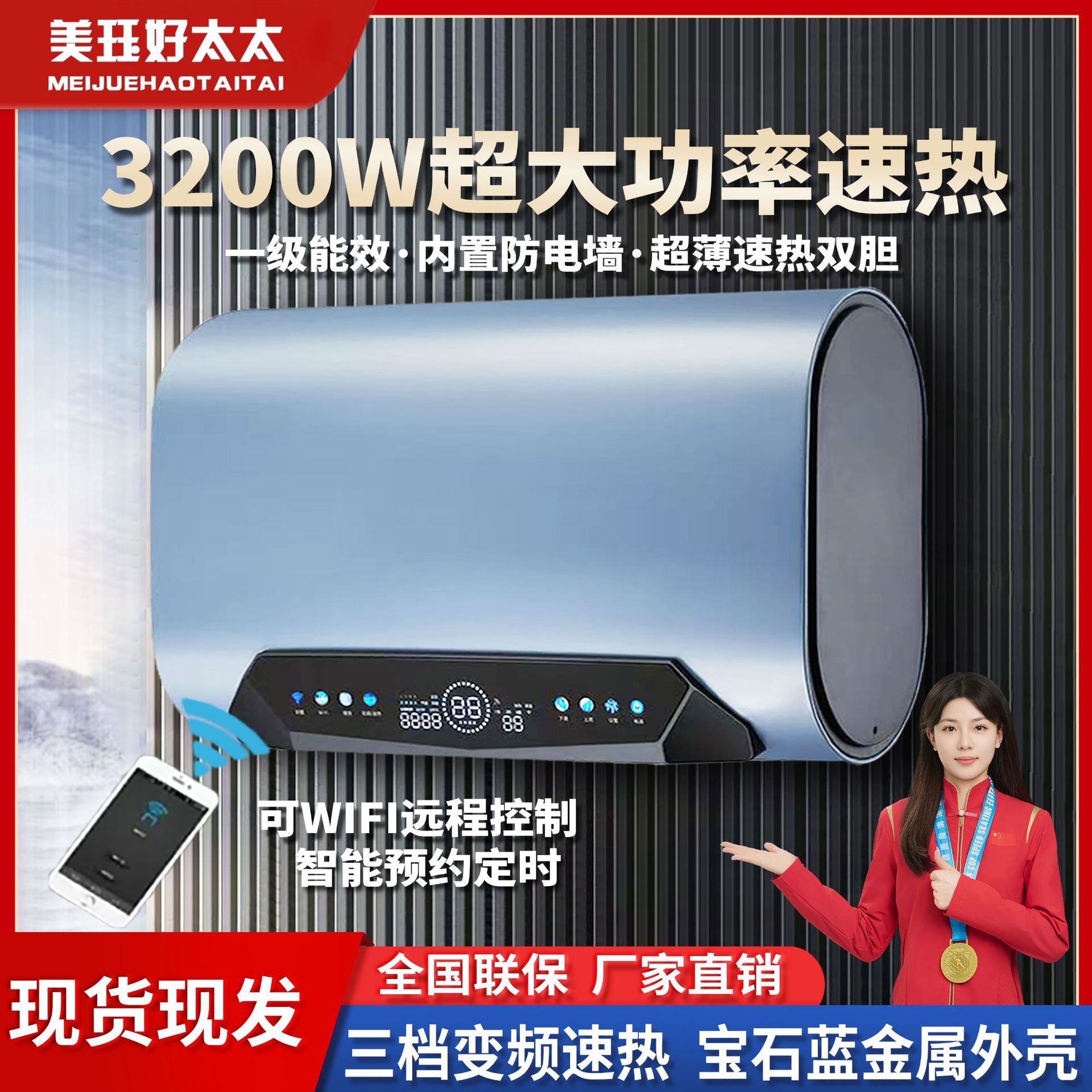 电热水器家用扁桶出水断电双胆变频速热智能储水式506080L升