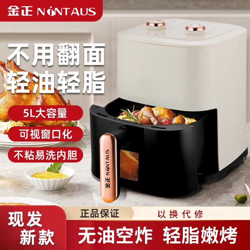 金正空气炸锅可视家用智能一体多功能免翻面电炸锅烹饪机大容量
