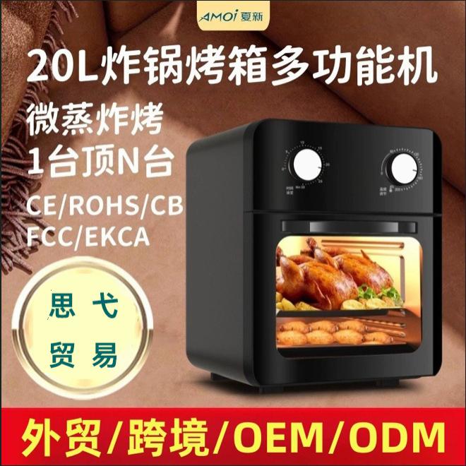 家用空气电炸锅可视多功能智能烘焙一体新款烤箱电烤箱