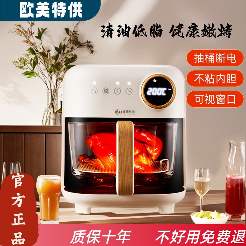 直销空气炸锅家用无油低脂煎炸锅烘焙一体不粘易清洗可视窗口