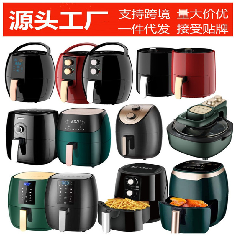 空气炸锅大容量5L8L家用智能电炸锅 air fryer欧美规现货