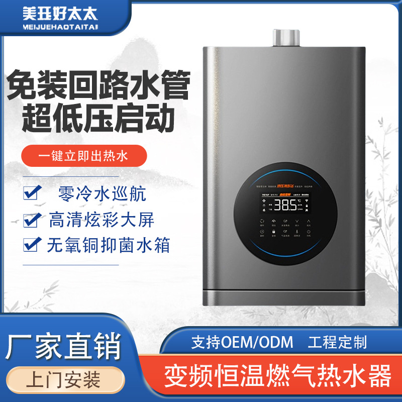 零冷水燃气热水器家用天然气洗澡恒温强排式速热水器16升现货