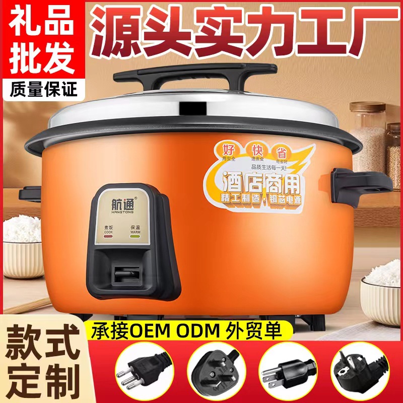 工厂直销大电饭锅8L大容量电饭煲10L45L学校饭堂酒店商用电饭锅