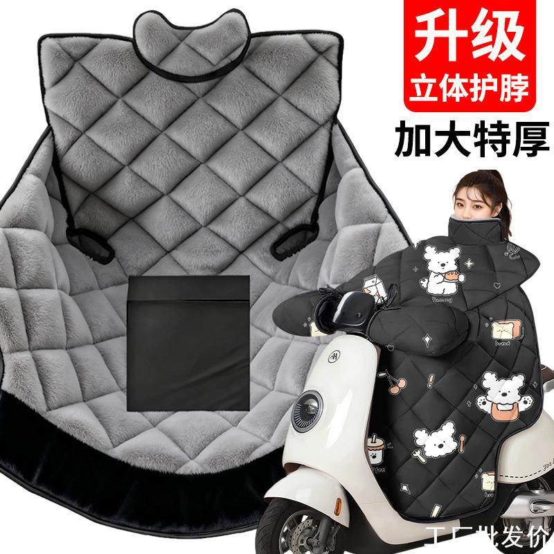 电动车挡风被冬季加大加绒加厚