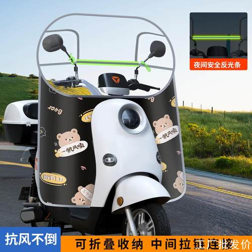 电动车挡风板透明防雨防风罩冬季