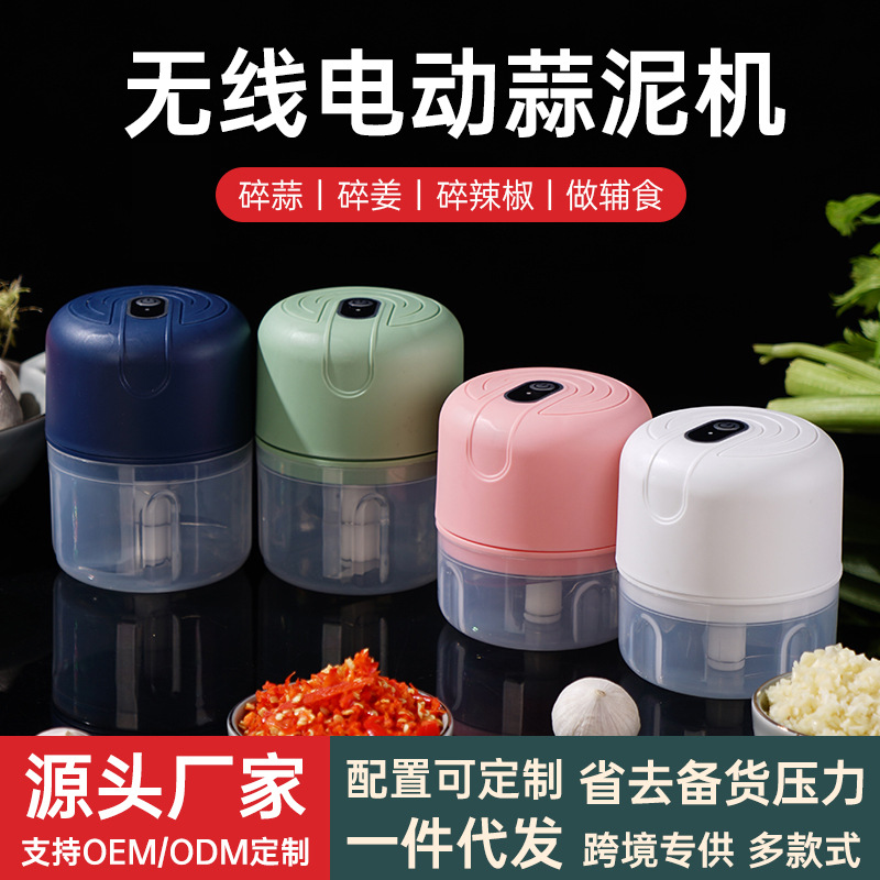 无线电动蒜泥机家用料理机多功能蒜蓉机自动捣蒜器蒜泥器