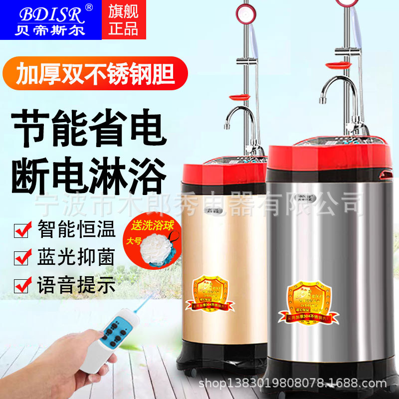 农村家用移动洗澡机储水式出租房电热水器可断电恒温洗澡安全防冻