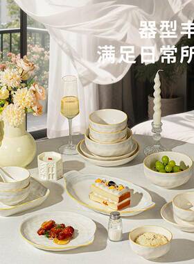 碗餐具套装高陶颜值釉迁下彩瓷碗碟盘YVB家用乔迁轻奢饭碗乔餐具