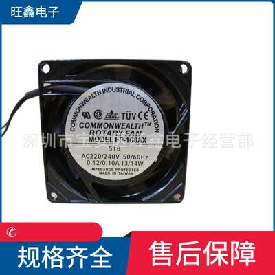 FP108AX-S1B commonwealth 220V 0.12/0.1A 13/14W 8025交流风机